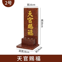 Tiandiguan Blessing [№ 2]