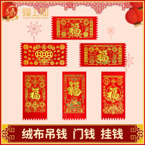 Hanging money gate head money paper god seat five doors money red money Spring Festival 2022 Hunchun New Year Blessing Sticker Fu Money Flannel Hanging Money