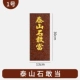 Taishan Stone Dare to Dang [№ 1] 13*30 см