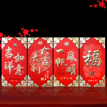 Daji Dali Classic Series Red Packet 2021 New Spring Festival Hot Stamping Hard Cardboard Big Red Packet Big Red Packet New Year Li is sealed