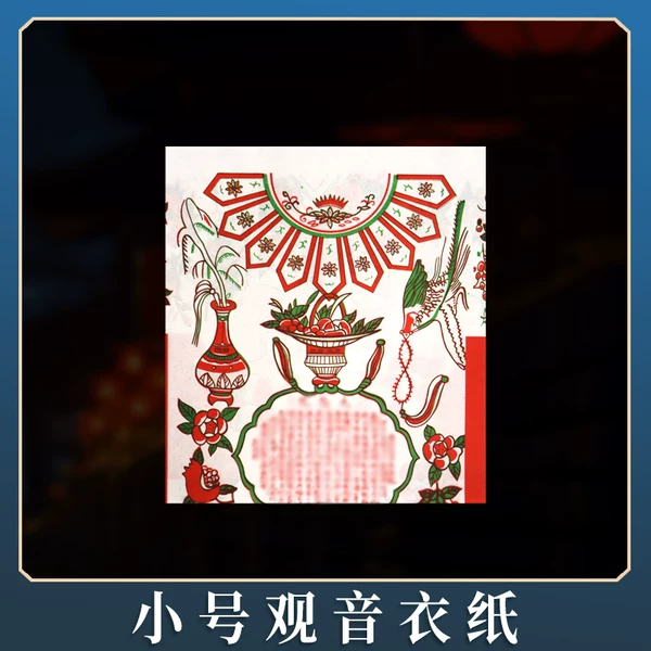 Товары от 缘上仙