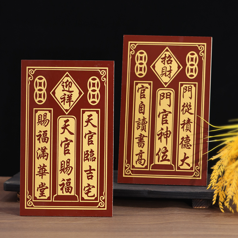 God of Wealth and Blessing, Ceramic Tile Plaque, Five Directions, Five Earth Deities, Dragon God, Doorway God of Wealth, Fixed Blessing, Kitchen God, Earth God