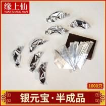 Sacrifice supplies Silver dollar treasure semi-finished paper money Pluto coin tin foil gold and silver paper worship ancestor gold also worship wrapped burnt paper