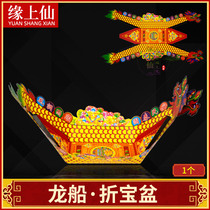 Paper Dragon Boat Dragon Boat Cornucopia May Festival Dragon Boat Festival Hand-loaded Jinshan Golden Pineapple Burnt Paper