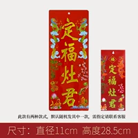 Dingfuzaojun [одиночная карта]