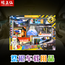 Car on-board supplies Sacrifice ancestors burn paper paper tie paper money villa house burn the seventh anniversary of the Qingming Festival