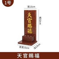 Tianguan Blessing [№ 1]