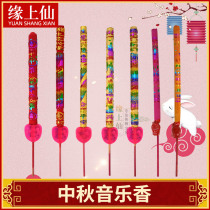 Music Incense Mid-Autumn Festival August 15th Incense Singing Moon Worship Moon Lady Appreciation Moon Incense Chaoshan Mid-Autumn Festival Shantou Worship God Supplies