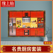 Sacrifice ancestor supplies home appliances kitchen set paper products paper products tied gas tripartite full set of tribute Qingming Festival burning paper