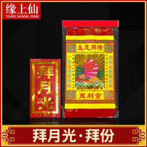 Pray to the moonlight