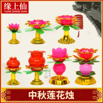 Mid-Autumn Festival Worship God Candle Lotus Windproof Candle Blue Tide ShanXiang Candle Buddha For Lamp Worship Moon Lady Supplies Flower Basket Lamp Home