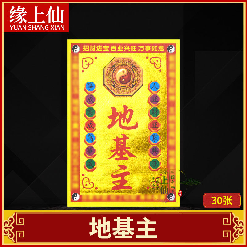 The foundation owners are small full of gold Bylandlords land five-square-five-square-five-square-to-go-big-gi renovation burning paper