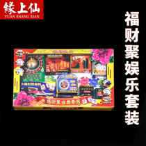 Sacrifice supplies entertainment set Qingming Festival tomb paper money underworld coin worship ancestor chess mahjong chess burning paper