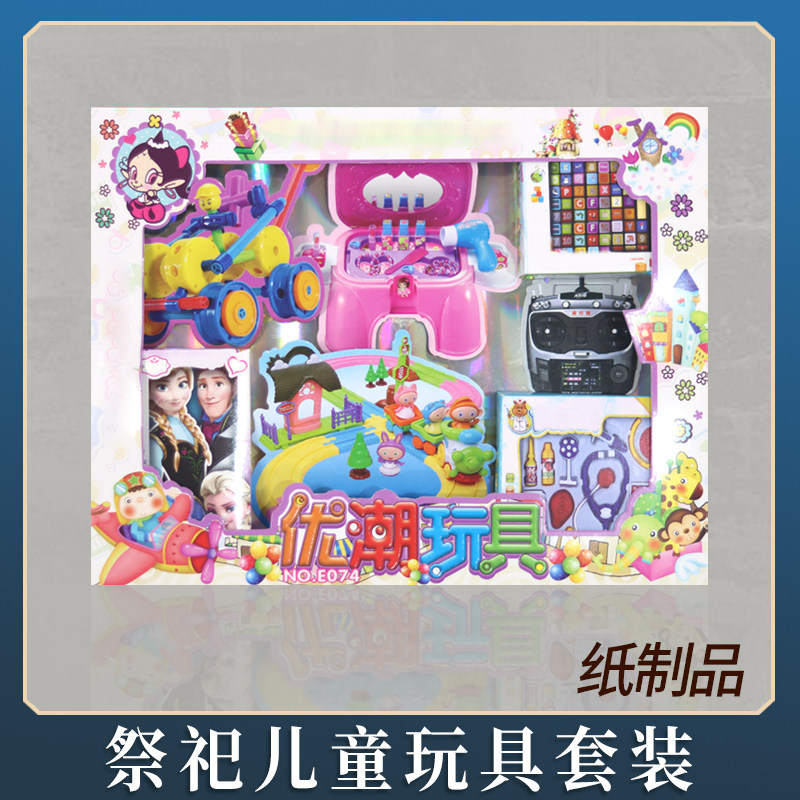 Paper Zza Toys Sacrificial children Pluto Superman Children's car dolls over home consoles Handheld Violin Supplies Burning Paper-Taobao