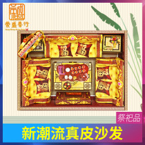 Sacrificial supplies Sacrifice sofa set Ancestor paper tie furniture villa spirit house paper money coin burning seventh anniversary burning paper