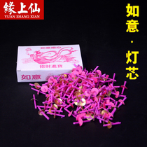 Ruyi Lamp Heart Ruyi Oil Floating Wick Oil for Buddha Lamp Changming Lamp Oil Bleach liquid ghee lamp oil for corduroy