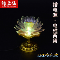Edge on the immortal Lotus lantern colorful LED Buddha front offering lamp festival offering lamp Guanyin lamp lotus lamp Changming lantern 98501