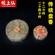 Pan Champagne Sandalwood Fragrant Hotel Odorless Buddha Incense Incense Worship God Incense Natural Purification Air Home