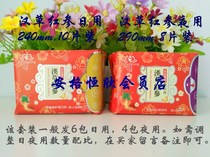 Tonghe upgrade Youtong sanitary napkin Han Cao Red ginseng daily and night sanitary napkin 10 packs free shipping