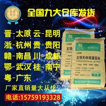 H60 cement mortar High strength non-shrink grouting material test mode secondary support reinforced concrete c40 universal type