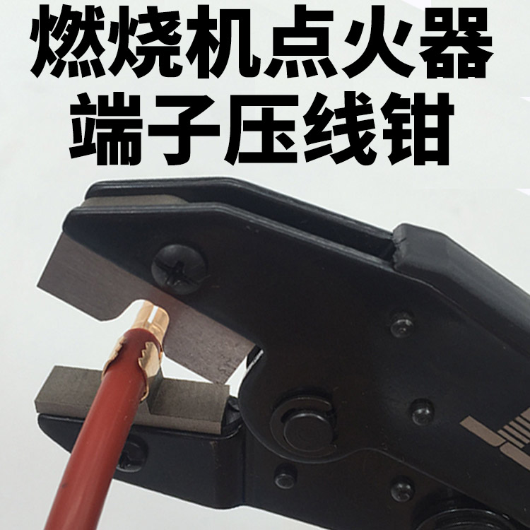 Burner accessories Large copper head burner igniter pressure pliers Large and small copper terminal high voltage line connector