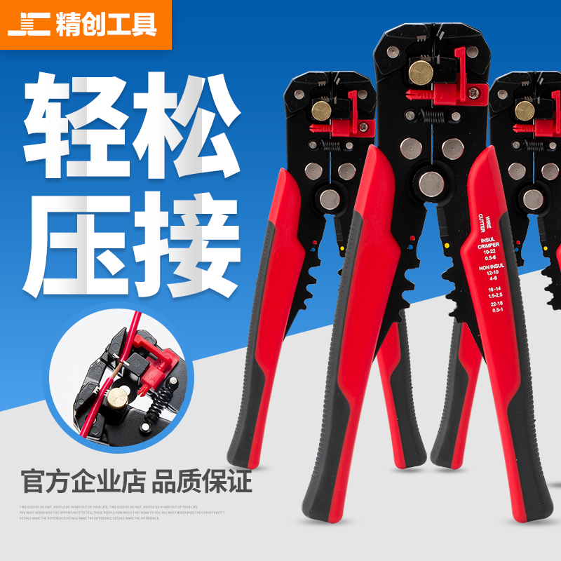 BV RVB BVR RVV BVVB Sheath wire multi-function automatic wire stripper Peeler plier