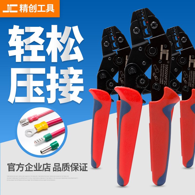 RV SV terminal crimping pliers Cold-pressed terminal crimping pliers Clamp pliers O-word tight pliers tools