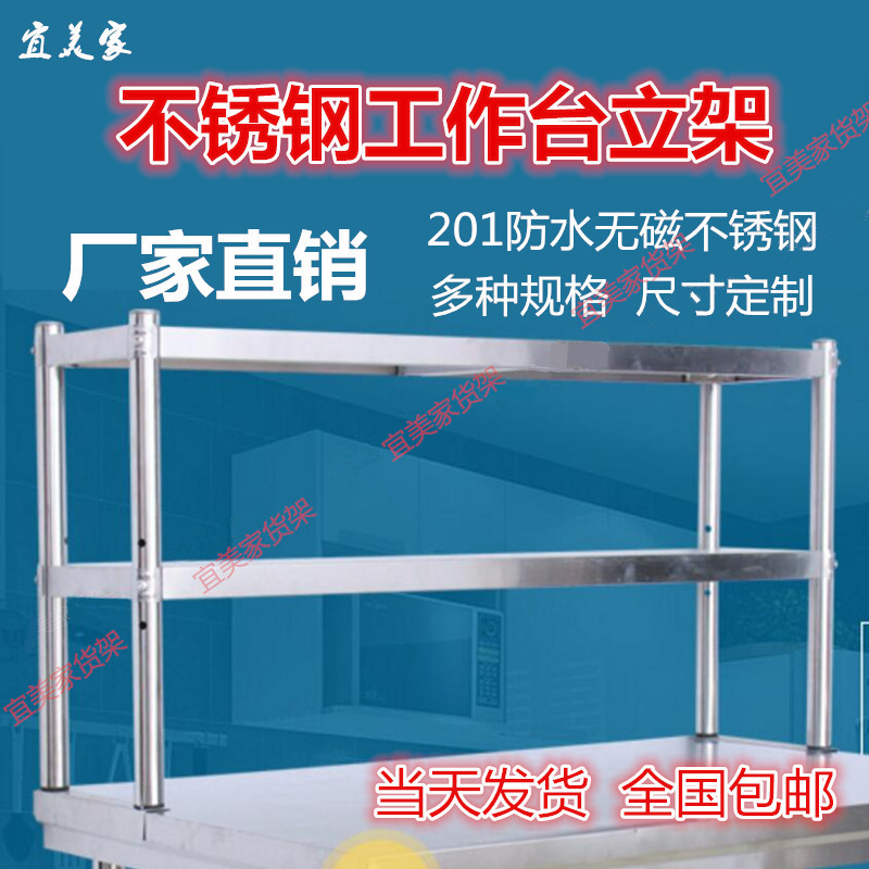 Simple kitchen cake small packaging restaurant operating table workbench water bar stand stainless steel shelf can be customized