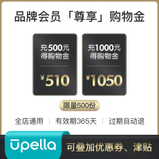 家庭/个人清洁工具购物金 充500得510 充1000得1050】会员购物金 过期自动退 全店通用