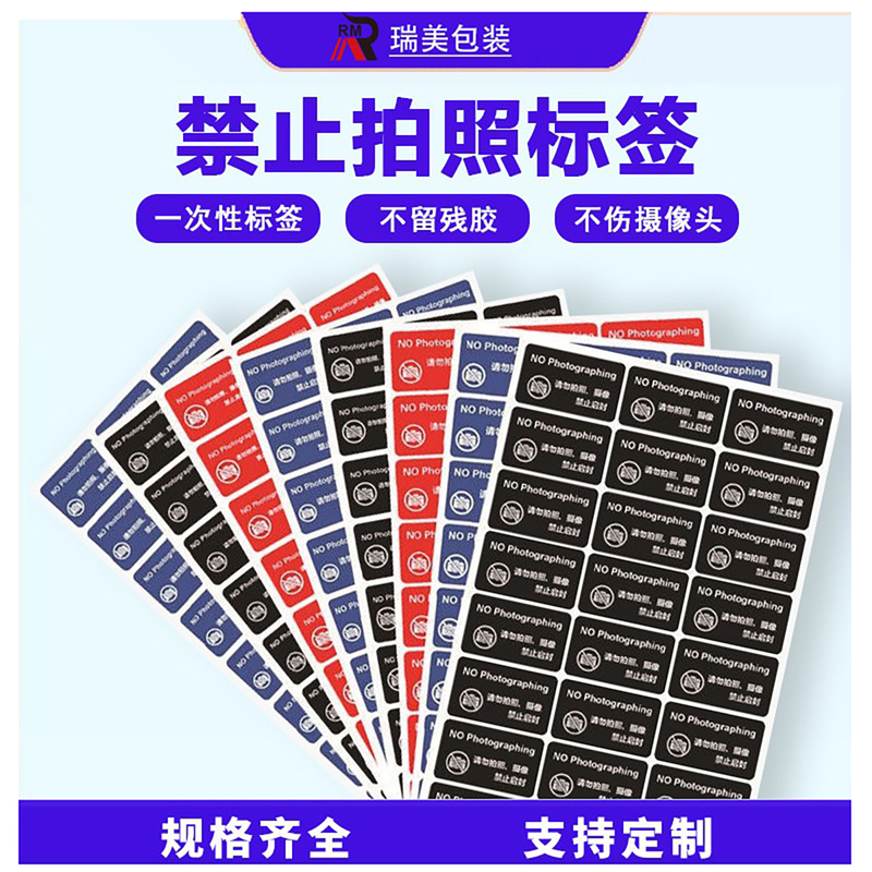Mobile Phone Camera No Photography Sticker Anti-Spy Photo Sticker Confidentiality Cover Label Anti-Tamper Anti-Tear Anti-Peel