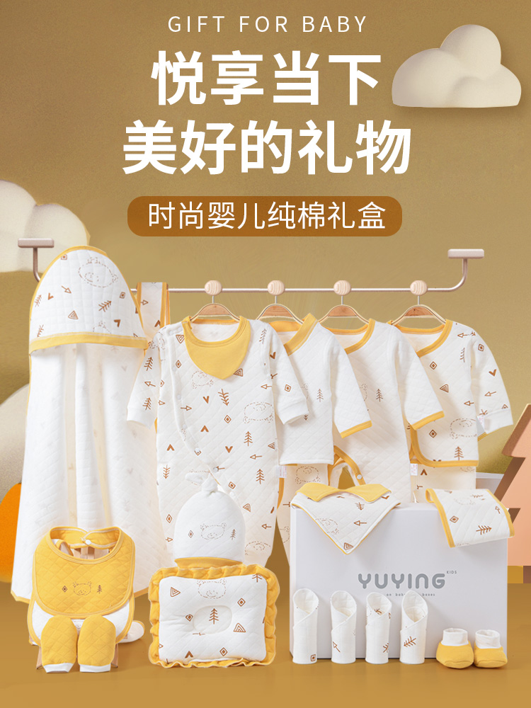 Newborn gift box baby clothes autumn and winter cotton cotton just birth full moon gift gift baby birth