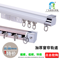  Curtain track Silent curtain rod slide Top-mounted side-mounted curtain rod Single and double-track slide Straight rail bracket accessories