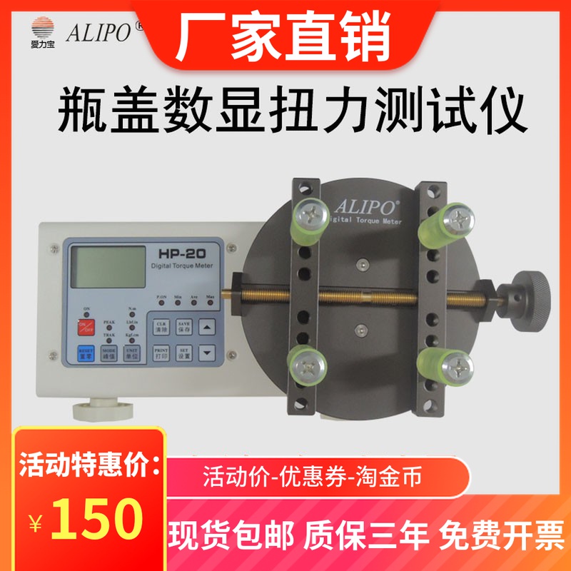 Bottle Cap Torque Tester Bottle Cap Torque Tester Toy Bottle Cap Torque