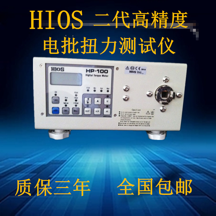 HIOS Wholesale Torque Tester Electric Screwser Power Torque Torker