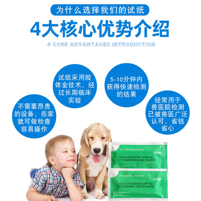 Pet Canine Distemper Test Paper CDV Parvovirus Test Paper CPV Canine Distemper Parvovirus ຊຸດກວດ Parvocanine Distemper