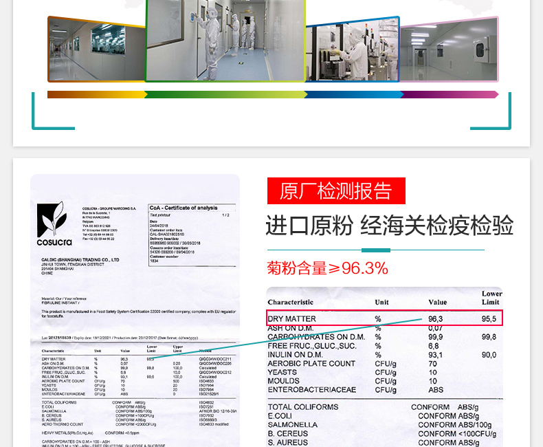 【买3送1】活乐优菊粉益生元菌550g