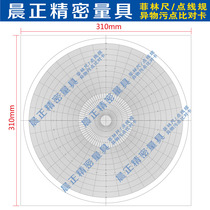 Projector projector arc film concentric circle projection film R sheet R paper arc sheet measuring film