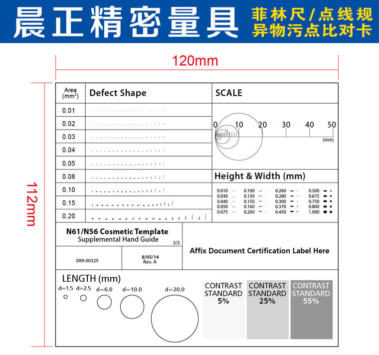 Dot ruler point line gauge stain card film ruler caliper defect inspection area gauge R corner fillet