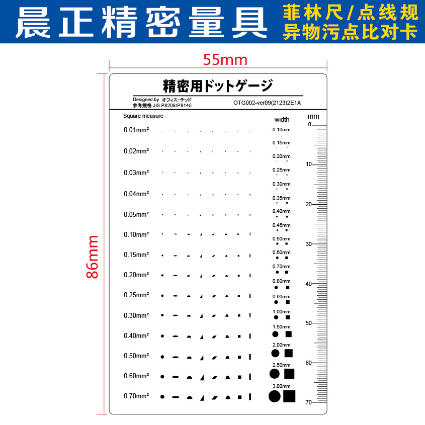 Stain card point gauge, Point line gauge, foreign body card gauge, defect comparison, Japanese precision scratch line thickness