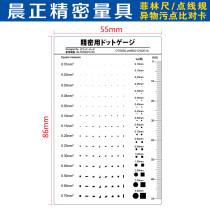 Stain card point gauge Point line gauge foreign body card gauge defect comparison Japanese precision scratch line thickness