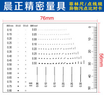 Dot line gauge dot dot dirty spot detection transparent film dot gauge
