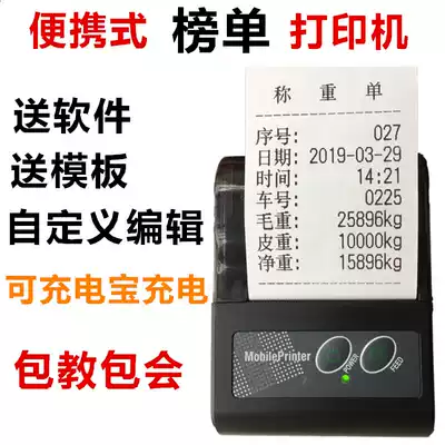 List 58MM portable Bluetooth pound single printer, Weighbridge, pound, small ticket, random list, weighing list
