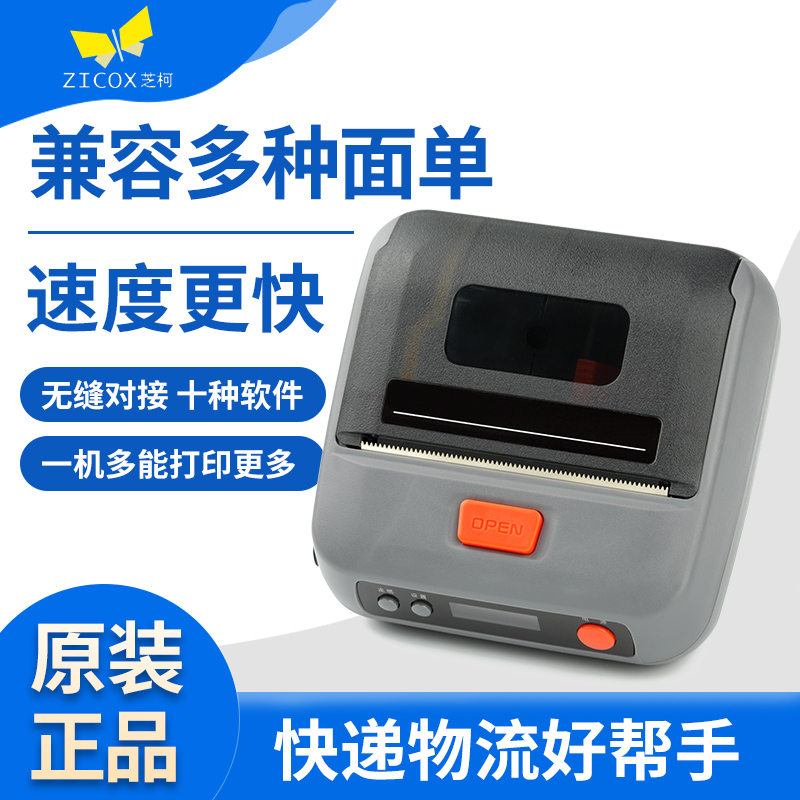 Zhike K31 KDT3 Portable Label Printer Express Logistics Shunxin Excellent Speed ​​One Meter Aneng Baishi Zhongtong