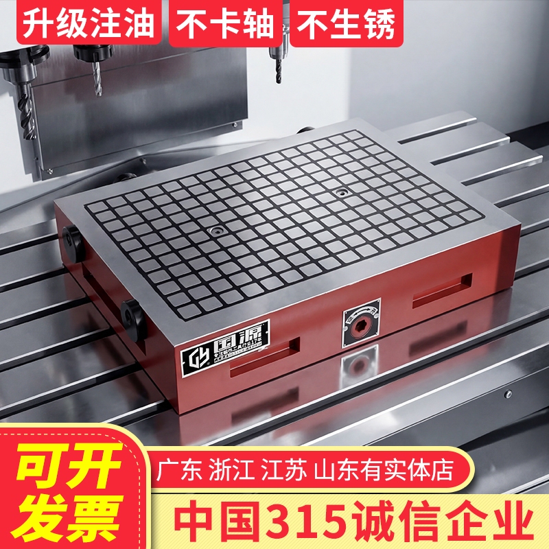 Guoyuan Brand Cnc Super Strong Permanent Magnet Chuck for Machining Center Engraving and Milling Machine Square Magnet Computer Lathe Milling Machine Magnetic Chuck