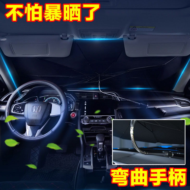 Car beach umbrellas front and rear windshield thermal insulation for car shading curtains Car-in-car bending handle umbrella-type sunshades