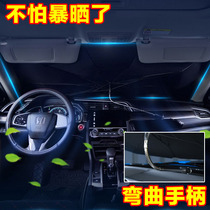 Car beach umbrellas front and rear windshield thermal insulation for car shading curtains Car-in-car bending handle umbrella-type sunshades