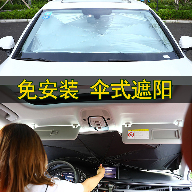 Car sunshade front windshield sunscreen Thermal Shield Umbrella Type Front Bezel Shade Window Shade