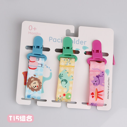 卡通图案组合三条装婴儿安抚奶嘴牙胶防掉链奶嘴夹防掉带 防丢带