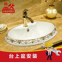  Hangzhou door-to-door installation Bathroom wall-mounted basin with faucet upper and lower water installation Hardware installation maintenance installation service