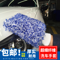 Car Car Wash Gloves Ultrafine Fiber Carwash Wool Gloves Bear Palm Snowy slaved gloves Coral Fleece Thickened